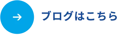お知らせはこちら