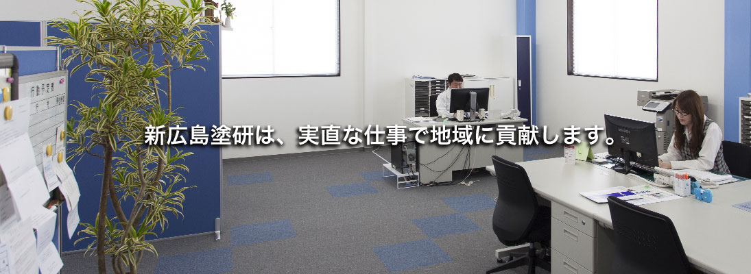 社屋内観